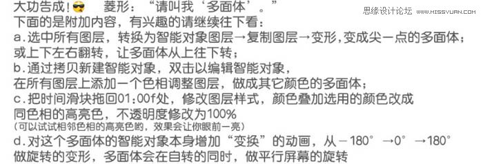 Photoshop制作立體圖標轉動GIF動畫效果