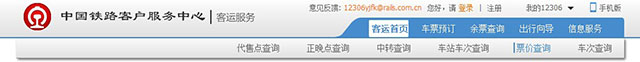 Ԕ12306WվÑw