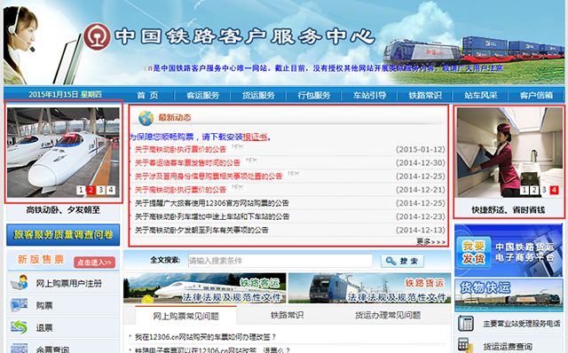 Ԕ12306WվÑw
