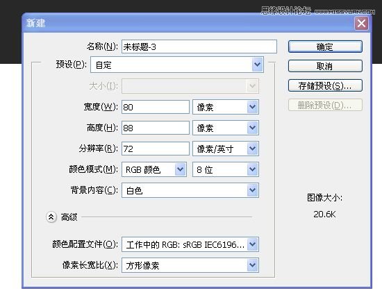 Photoshop制作燙金字古風簽名圖效果