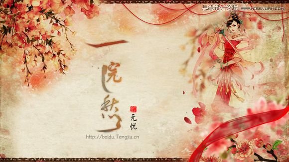 Photoshop制作燙金字古風簽名圖效果