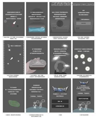 探究網頁HTML5頁面的不同表現手法