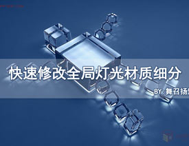 3DMAXò޸ȫ֟|
