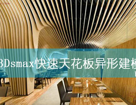 3Dsmaxٽo컨宐ΈDģ