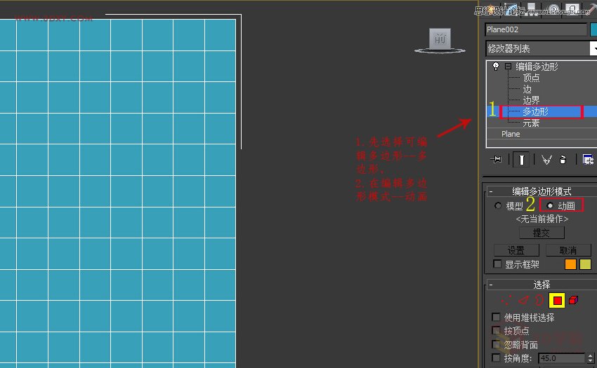3DMAX教程:制作異形建筑模型的外立面