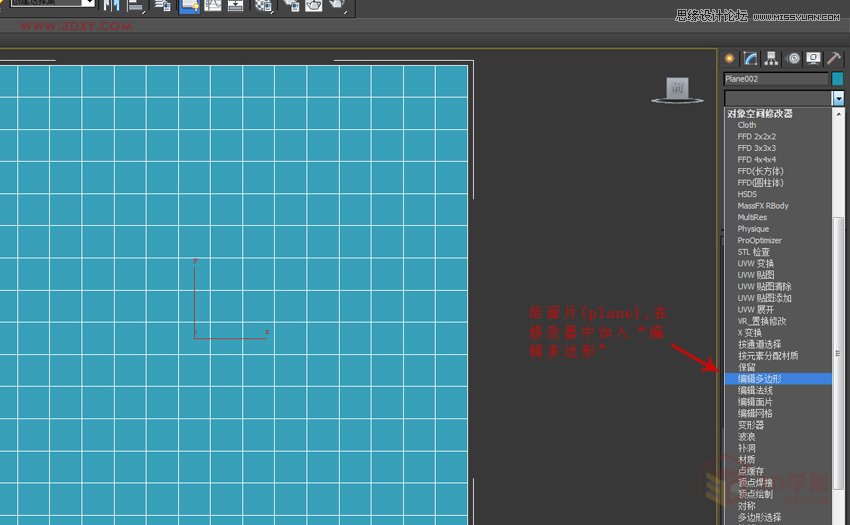 3DMAX教程:制作異形建筑模型的外立面