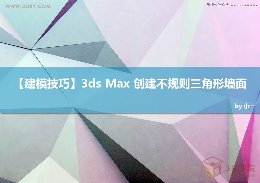 3dsMaxrеĵͶ߅αЧ