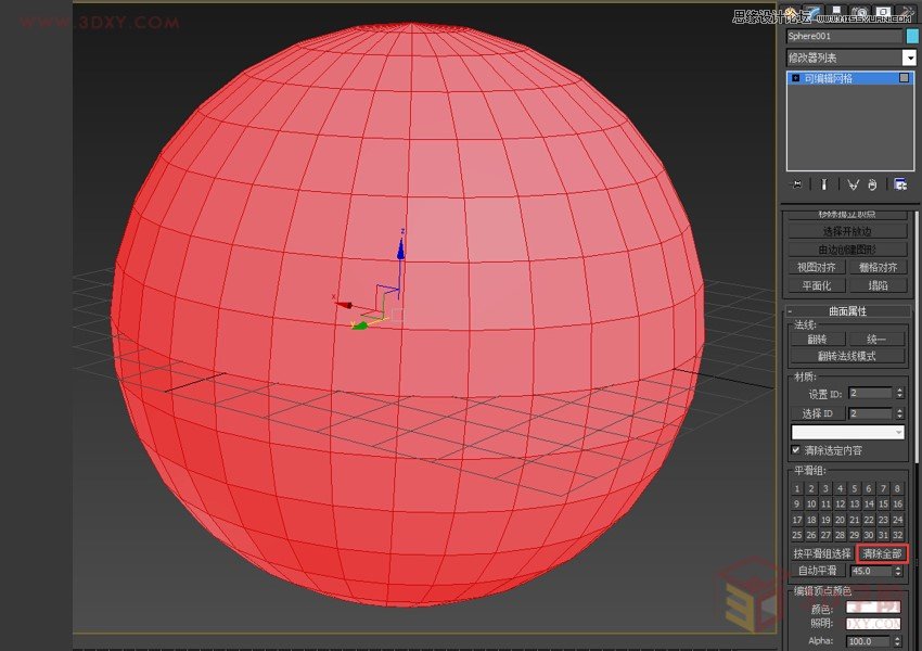 3DMAX詳解光滑組和網(wǎng)格平滑和渦輪平滑
