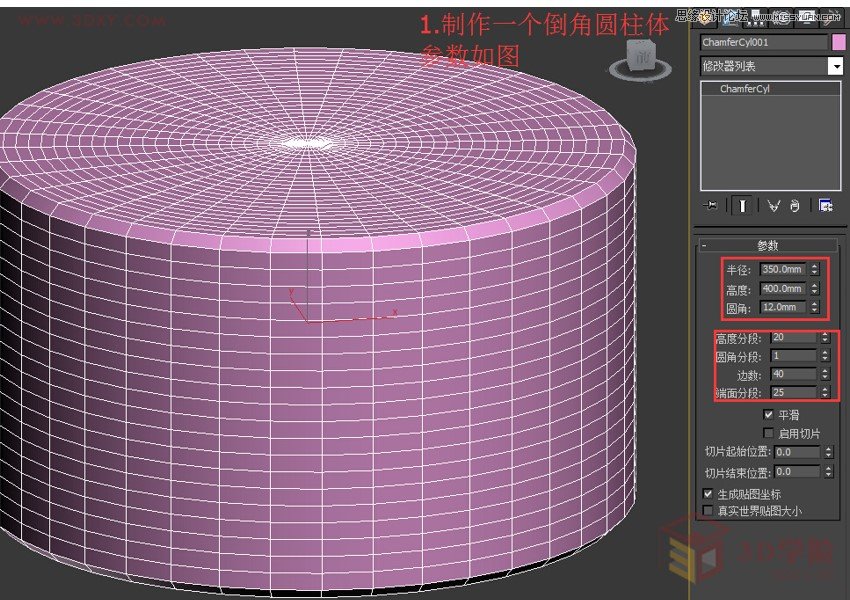 3DMAX制作逼真的藤編家具模型教程
