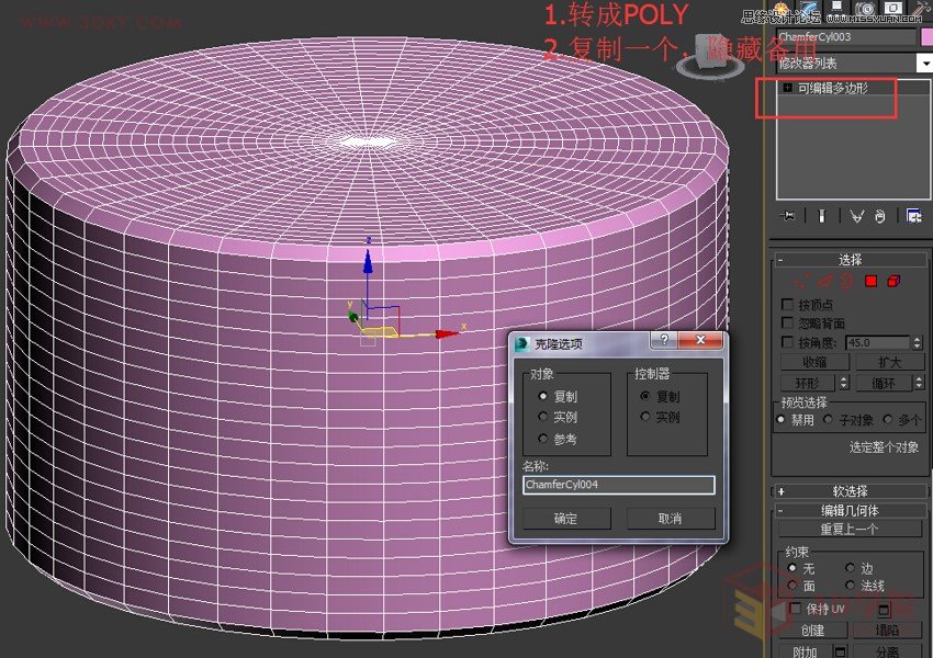 3DMAX制作逼真的藤編家具模型教程