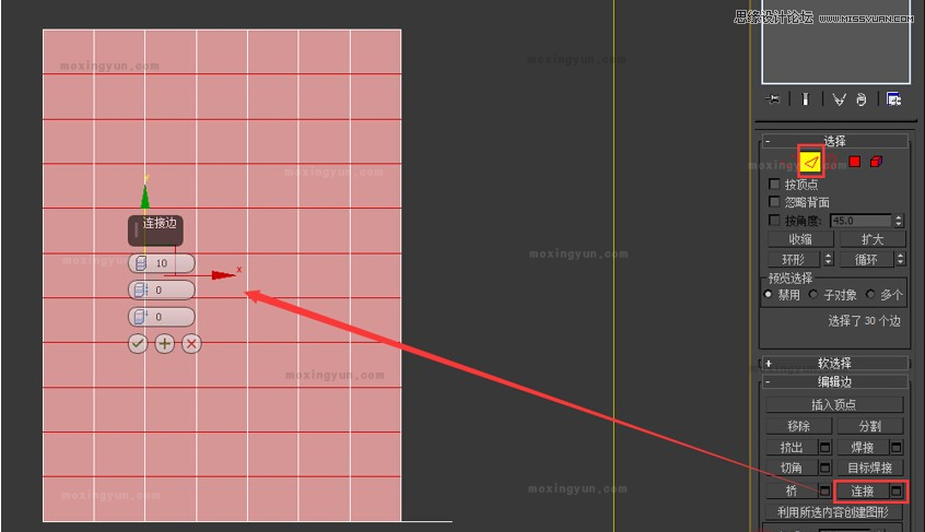 3Dmax中利用網格平滑和細分制作異形建筑