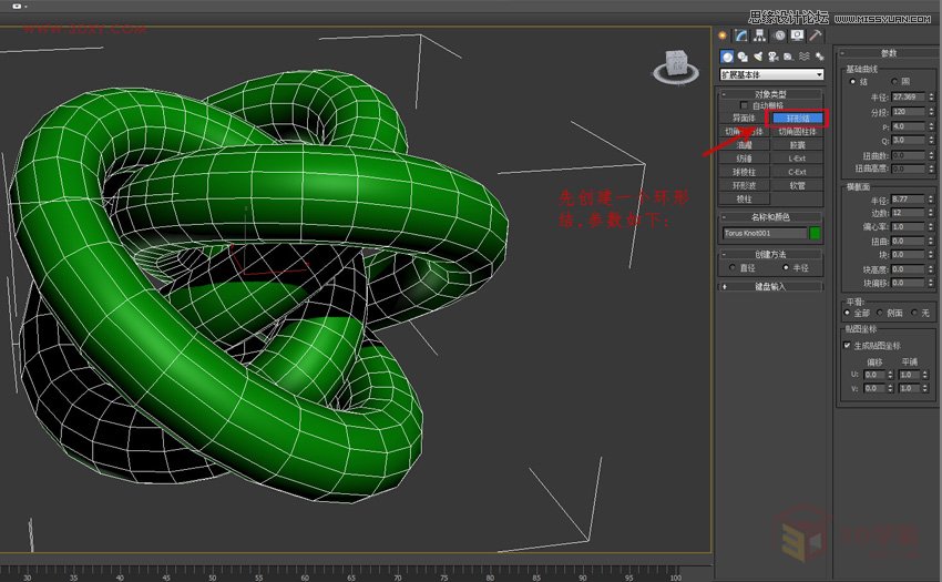 3DMAX簡單制作編藤藝燈罩模型效果圖