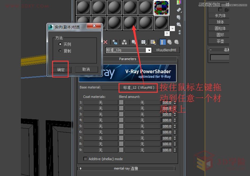 3DMAX制作玻璃風格水晶燈材質(zhì)教程