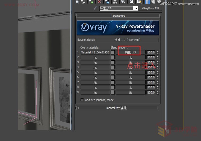 3DMAX制作玻璃風格水晶燈材質(zhì)教程