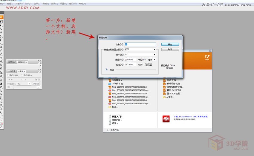 3DMAX把黑白圖像轉(zhuǎn)矢量線條來建模