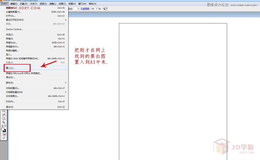 3DMAX把黑白圖像轉(zhuǎn)矢量線條來建模