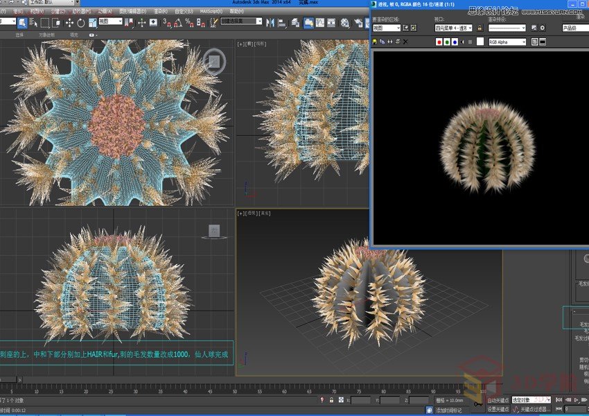 3DMAX詳細解析仙人球快速建模的方法