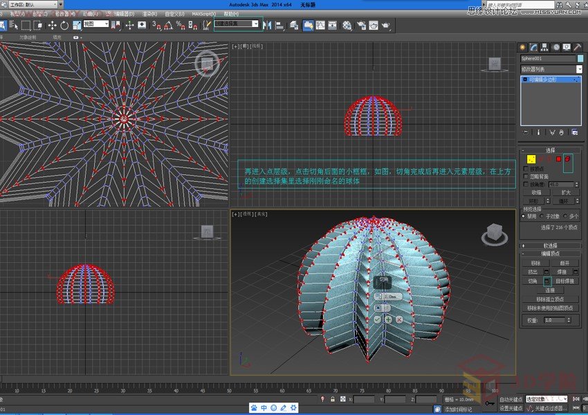 3DMAX詳細解析仙人球快速建模的方法