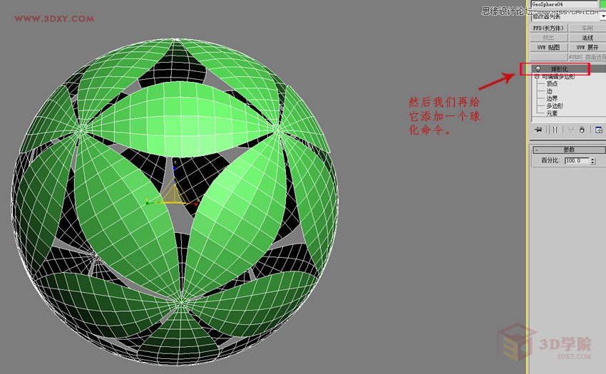 3DMAX制作簡單的繡球模型效果圖