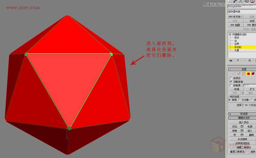 3DMAX制作簡單的繡球模型效果圖