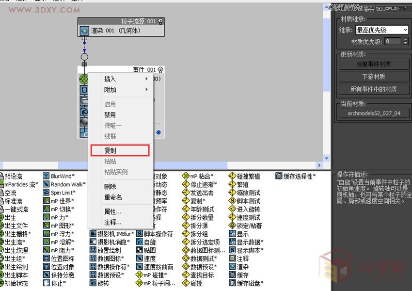 3ds MAX巧用粒子流制作創意草雕動物