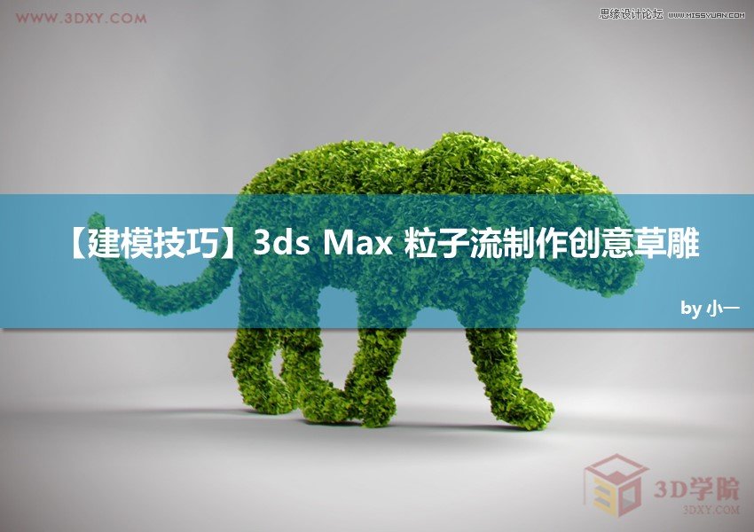3ds MAX(chung)ݵ(dng)
