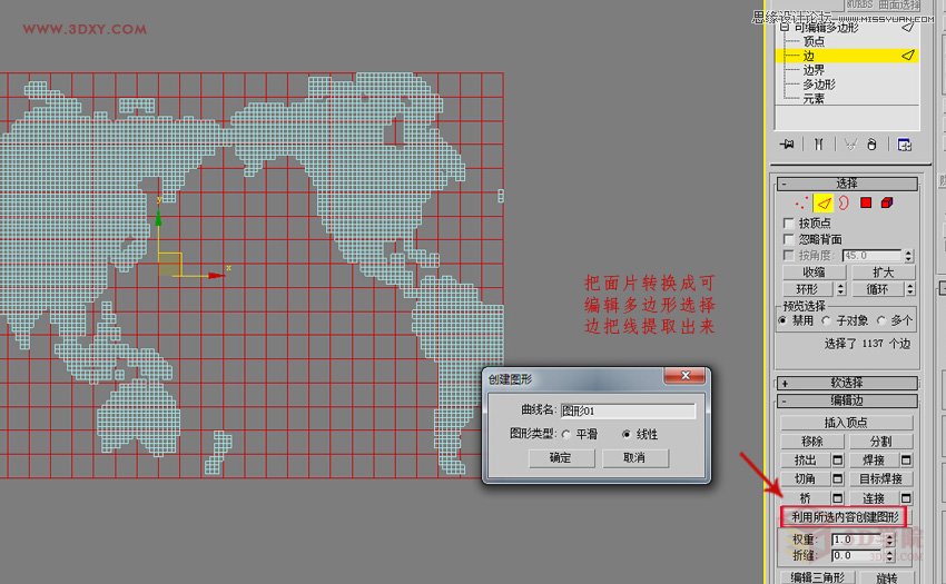 3DMAXεĿܵģ̳
