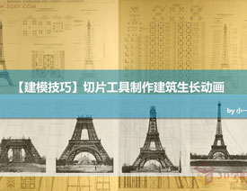 3DMAXƬИǷLӮЧ
