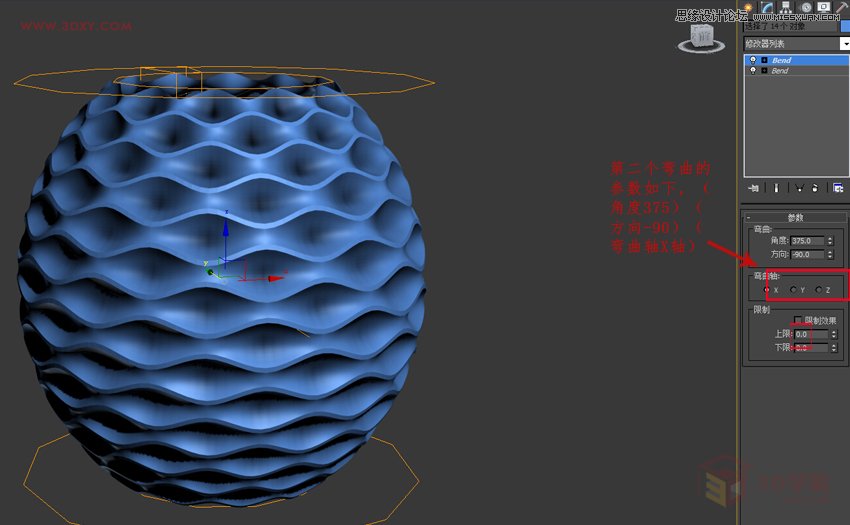 3DMAX制作簡單的波浪紋造型花盆教程