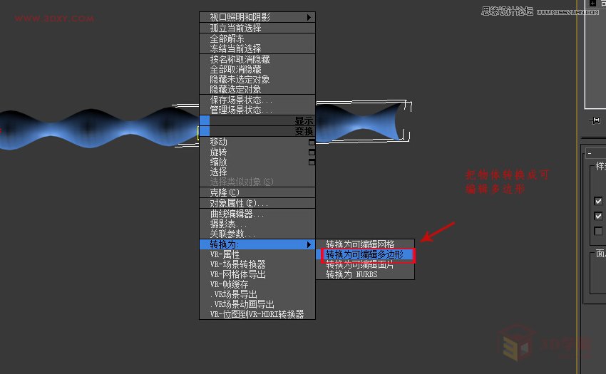 3DMAXεĲ˼yͻ̳