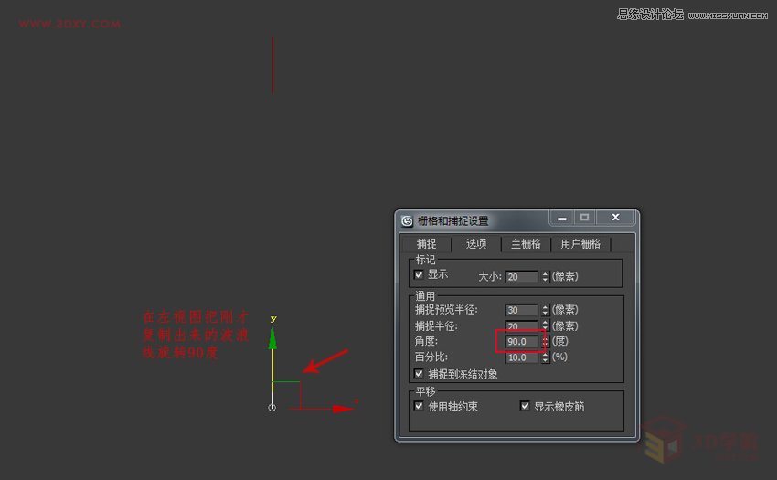 3DMAX制作簡單的波浪紋造型花盆教程