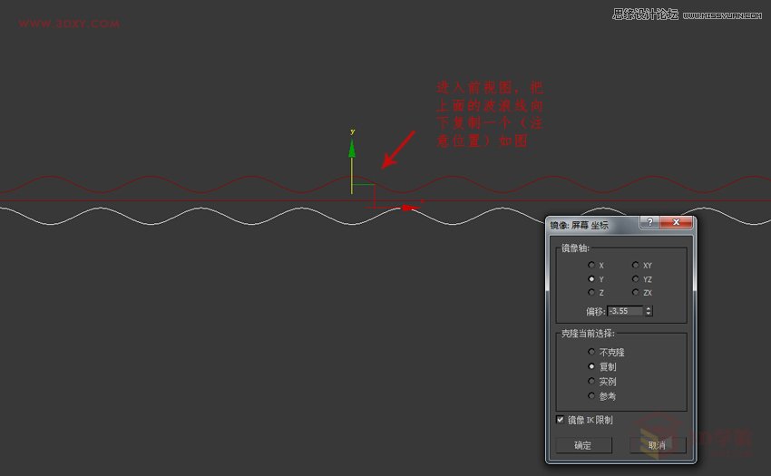 3DMAX制作簡單的波浪紋造型花盆教程