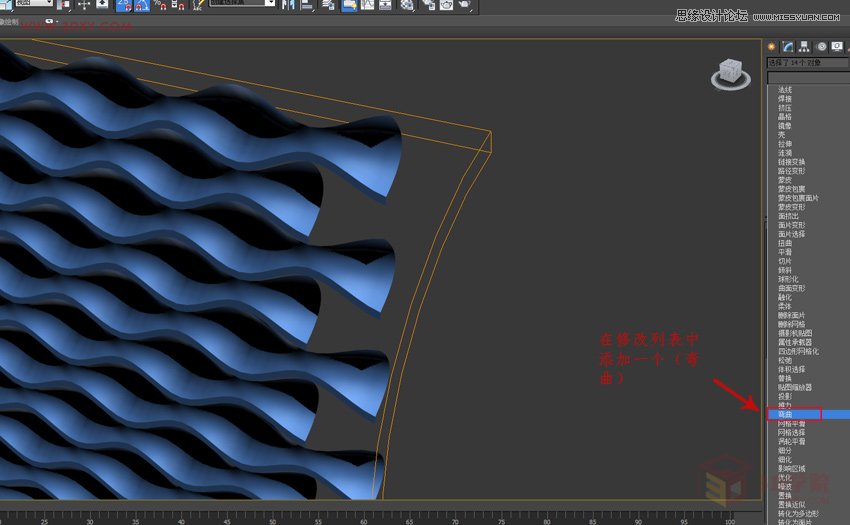 3DMAX制作簡單的波浪紋造型花盆教程