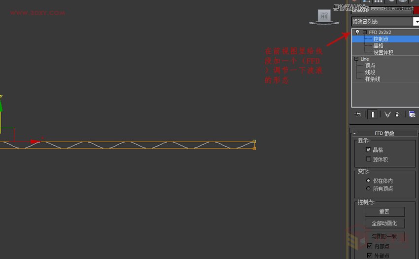 3DMAX制作簡單的波浪紋造型花盆教程