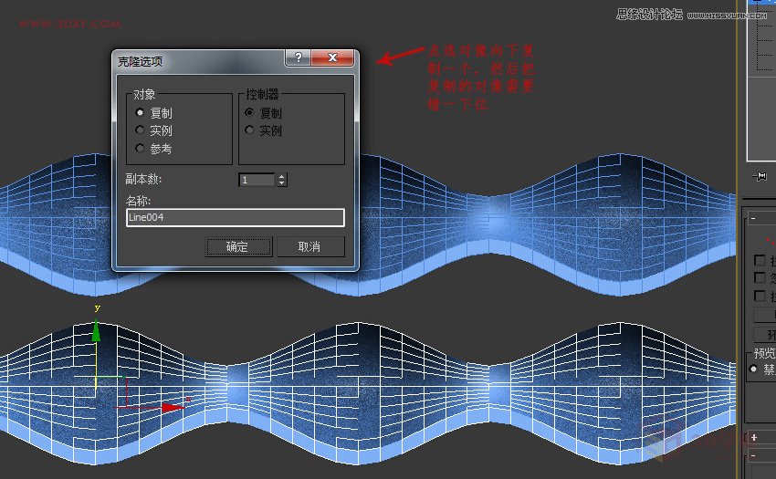 3DMAX制作簡單的波浪紋造型花盆教程