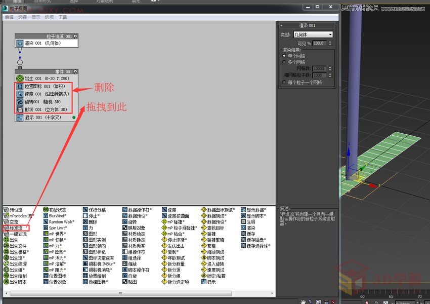 3DMAX制作戶外風格翻頁廣告牌效果