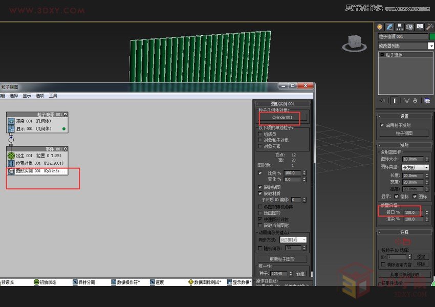 3DMAX制作戶外風格翻頁廣告牌效果