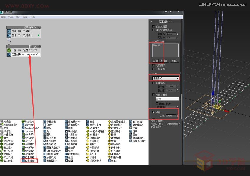 3DMAX制作戶外風格翻頁廣告牌效果
