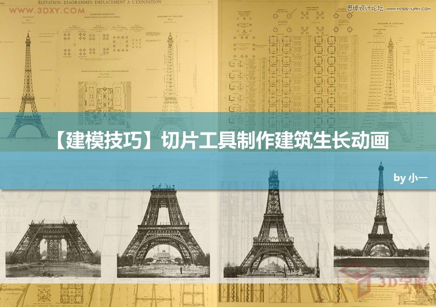 3DMAXƬИǷLӮЧ