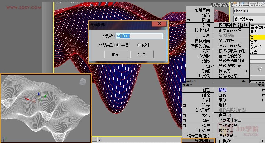 3DMAXor(sh)дĮ컨픽ģ