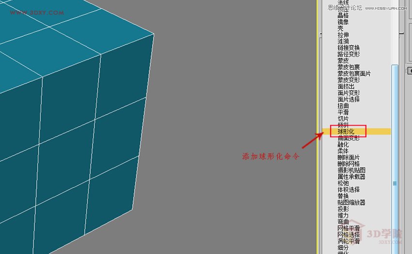 3DMAX制作簡單逼真的排球效果圖