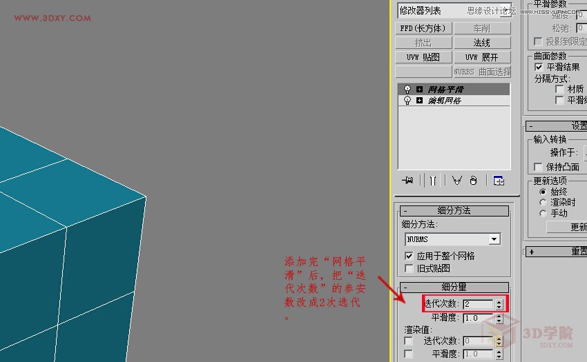3DMAX制作簡單逼真的排球效果圖