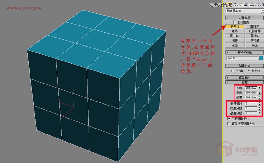 3DMAX制作簡單逼真的排球效果圖