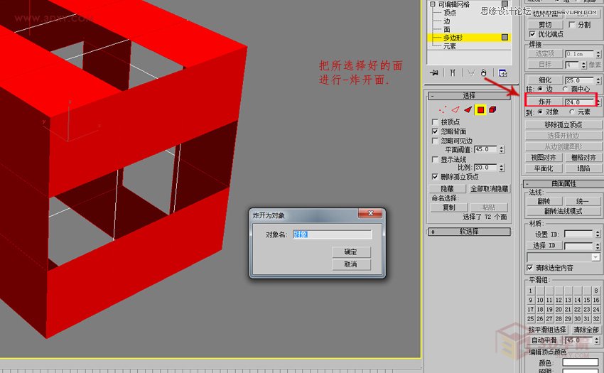 3DMAX制作簡單逼真的排球效果圖