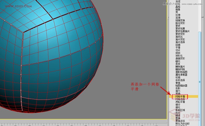 3DMAX制作簡單逼真的排球效果圖