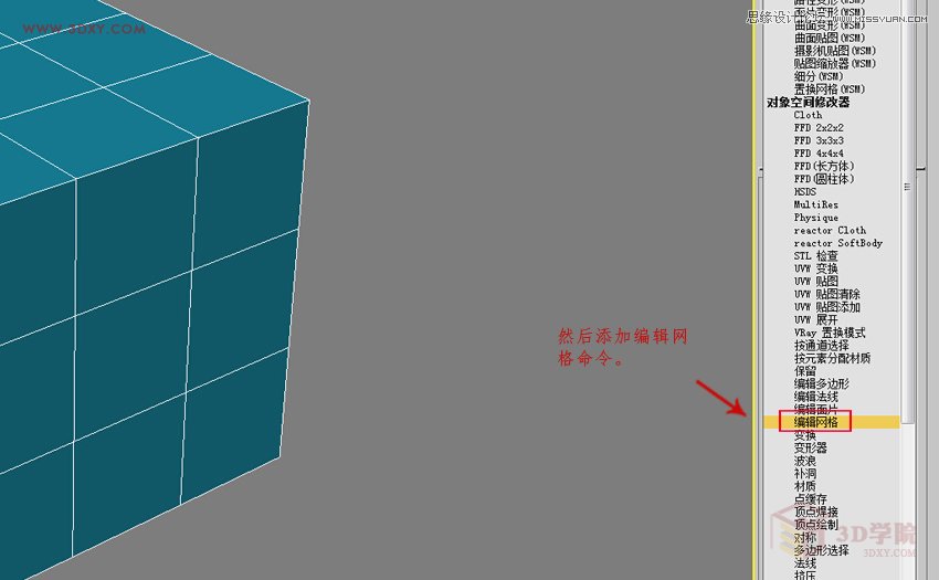3DMAX制作簡單逼真的排球效果圖