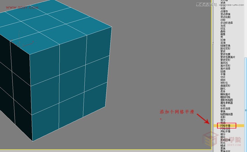 3DMAX制作簡單逼真的排球效果圖