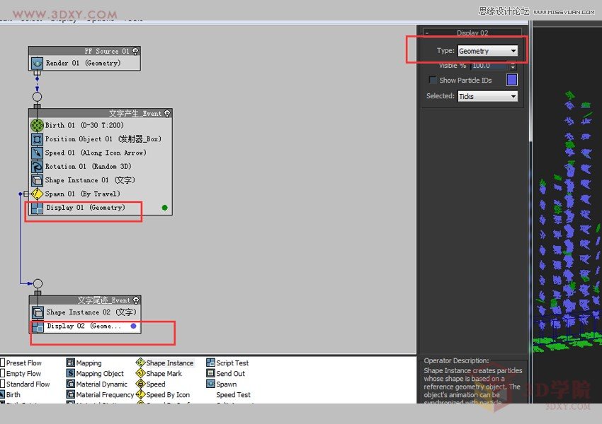3DMAX̳̣ϵyַЧ
