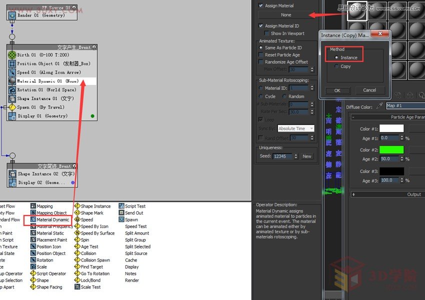 3DMAX̳̣ϵy(tng)ַЧ