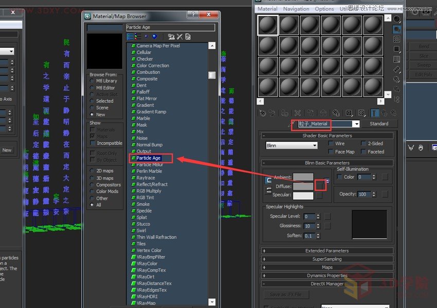 3DMAX̳̣ϵyַЧ